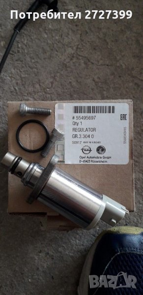 Регулатор помпа, снимка 1