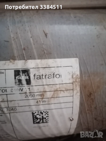 Пвц мембрана 1,5мм , снимка 1