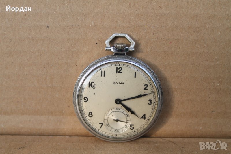 Швейцарски джобен часовник ''CYMA'', снимка 1