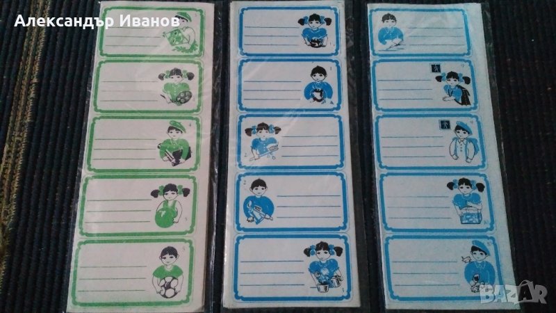 Стари етикети за тетрадки 1982 г., снимка 1
