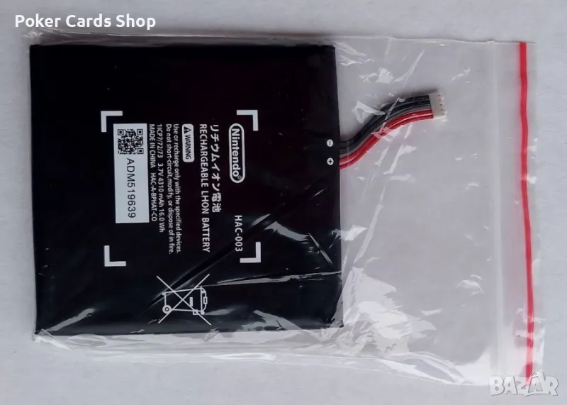 НОВА Оригинална батерия за Nintendo: Switch # HAC-003, снимка 1