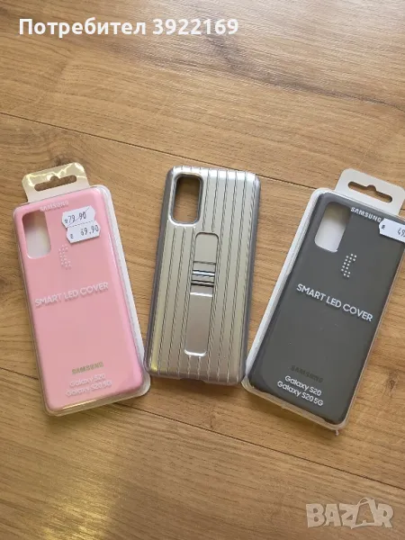 Оригинални калъфи Samsung Galaxy S20, снимка 1