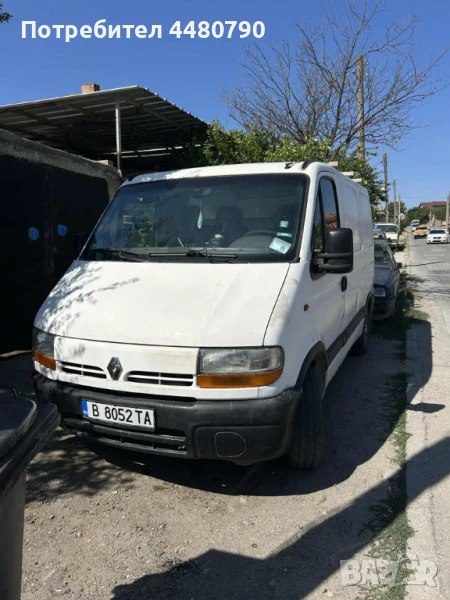 Услуги с бус , снимка 1