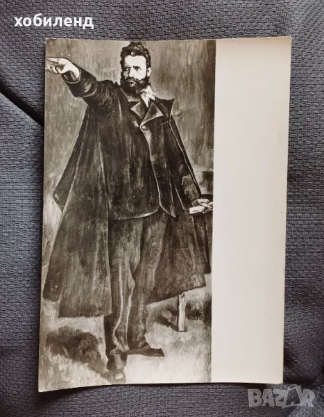 Христо Ботев , снимка 1