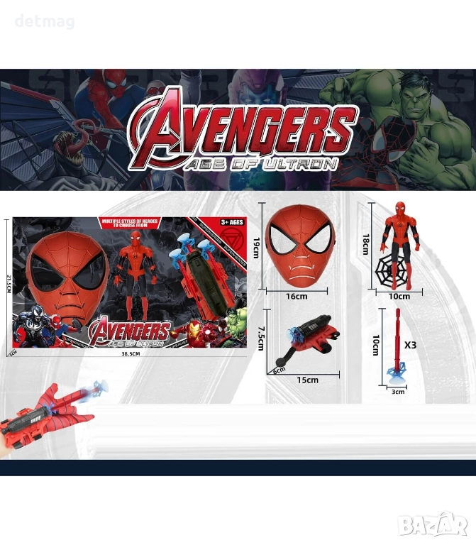 Супергерой паяк с маска и изстрелвачка DARENLAND, снимка 1