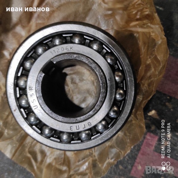 Лагер 11.206, снимка 1