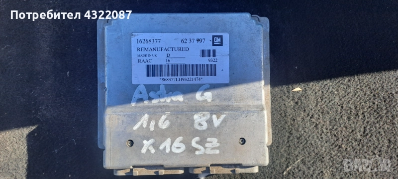 ECU Компютър Двигател Opel Astra G 1.6 / X16SZ / 8V / 16268377 / 62 37 797, снимка 1