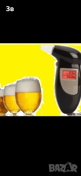 дрегер за алкохол, снимка 1