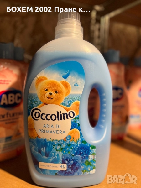  Омекотител, снимка 1