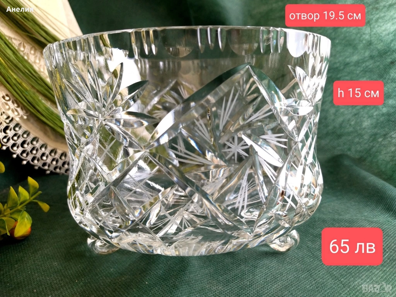 Разкош купа на крачета, снимка 1