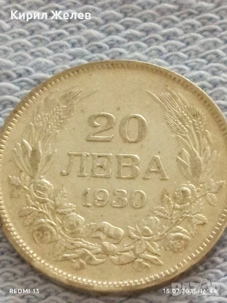 Сребърна монета 20 лева 1930г. Царство България Цар Борис трети за КОЛЕКЦИЯ 31885, снимка 1