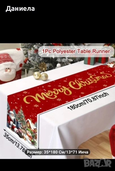Елегантна коледна покривка, снимка 1