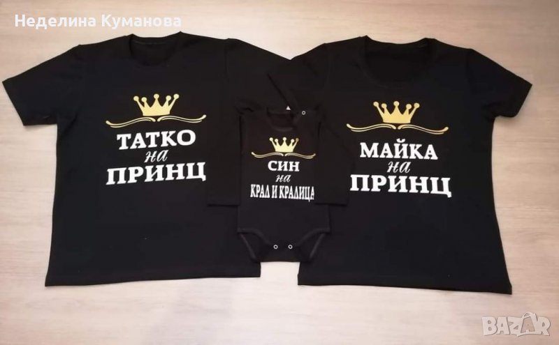 ✨ Цветни тениски или боди със щампа по ваш дизайн✨, снимка 1