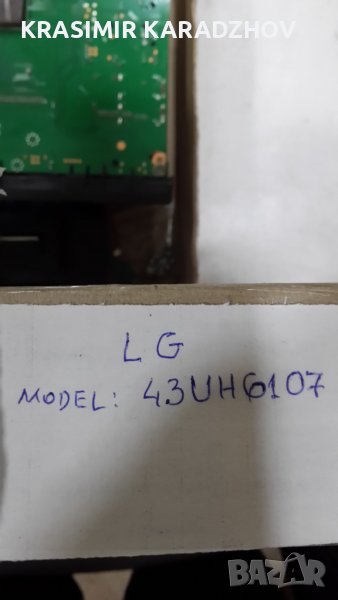 LG  43UH6107  счупена  матрица  на  части, снимка 1