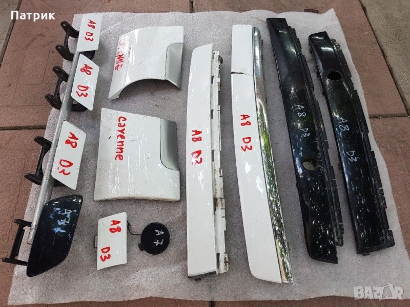 Лайсни броня Ауди Audi A8 S8 A5 D3 Porsche Cayene, снимка 1