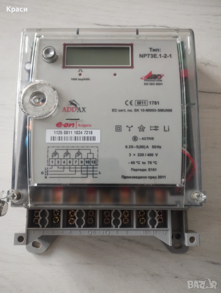 Електромер , снимка 1