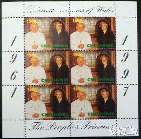 Чиста марка в малък лист Лейди (принцеса) Даяна от Чечения Русия , снимка 1