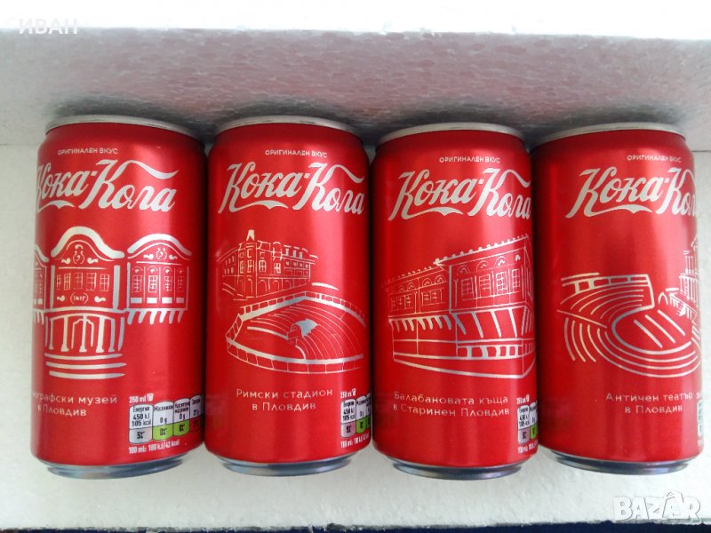 продавам лимитирана серия кенове на кока-кола -coca-cola..пловдив европейска столица на културата., снимка 1