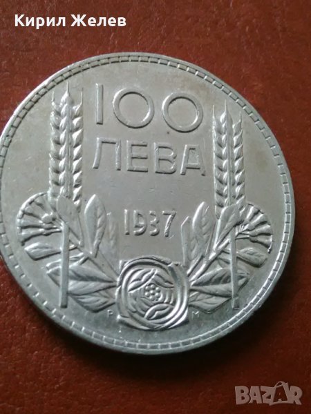 Сребърна монета 100 лева 1937 г 19279 , снимка 1