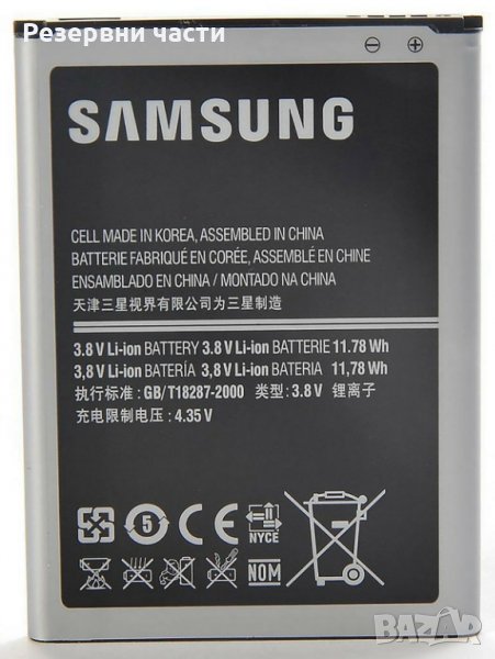 Батерия Samsung Galaxy Note 2 , снимка 1