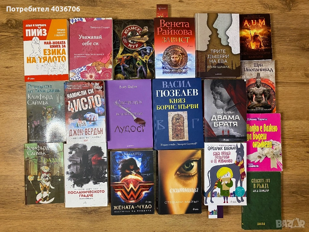 Книги, снимка 1