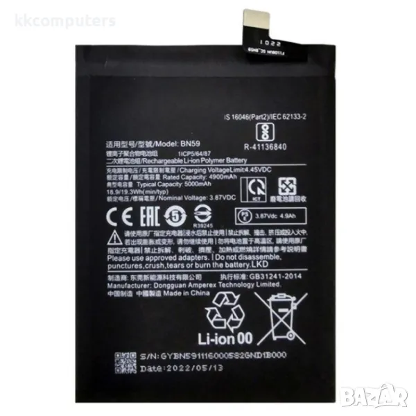 Xiaomi BN59 Батерия за Xiaomi Redmi Note 10 4G / 10S 4G, снимка 1