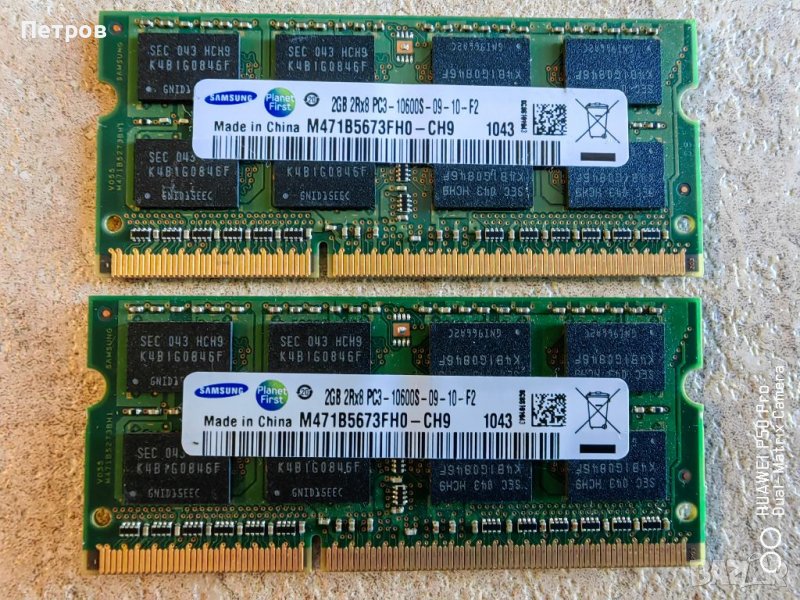  2X2 GB SoDIMM DDR3 1333mhz RAM Samsung, снимка 1