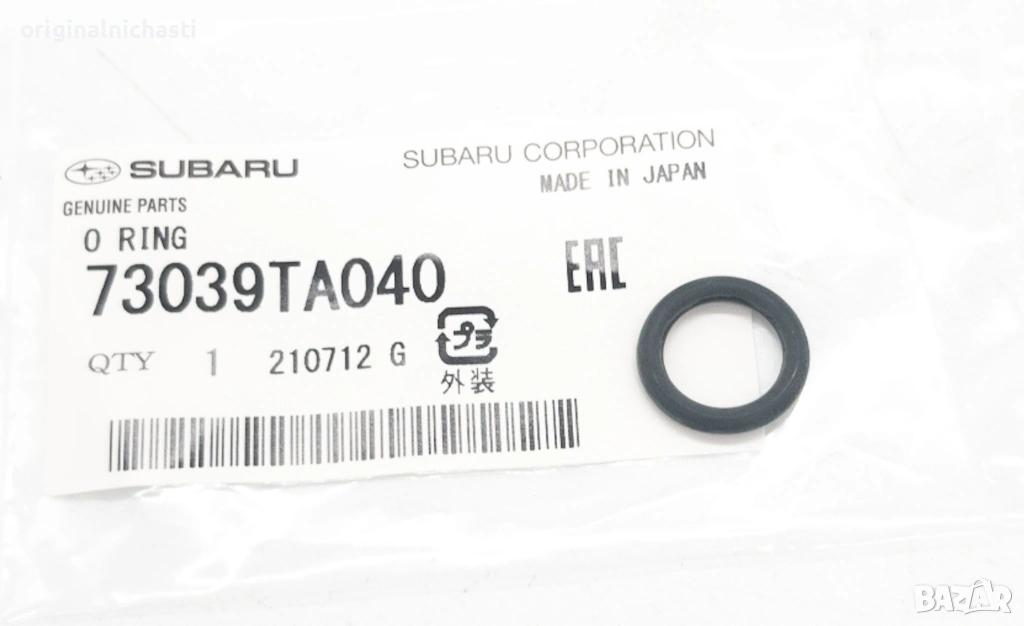 О-ринг за тръба климатик за СУБАРУ ФОРЕСТЪР ИМПРЕЗА ЛЕГАСИ SUBARU FORESTER 73039TA040 73039-TA040 OE, снимка 1