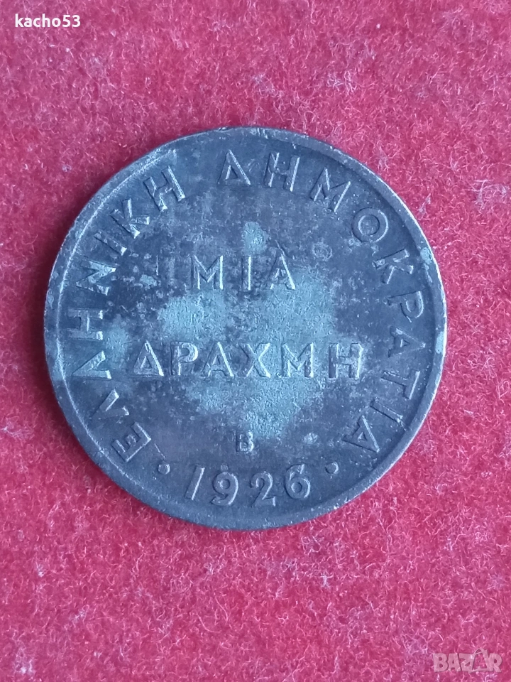 1 драхма 1926 г. Гърция, снимка 1