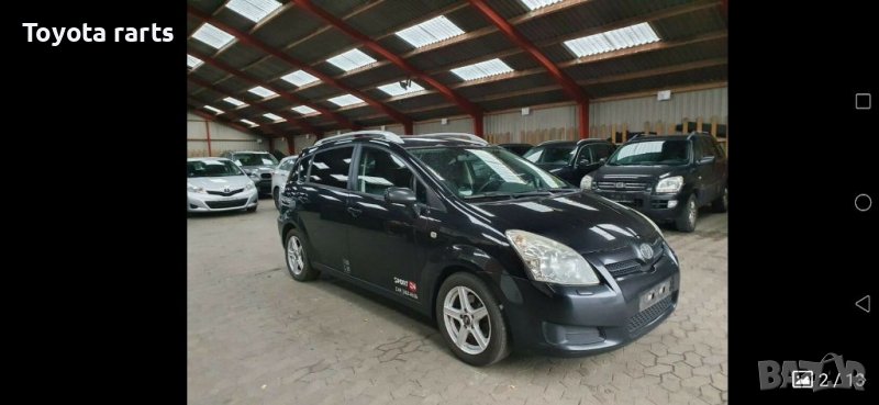 На части !!! Корола Версо 1.6, снимка 1