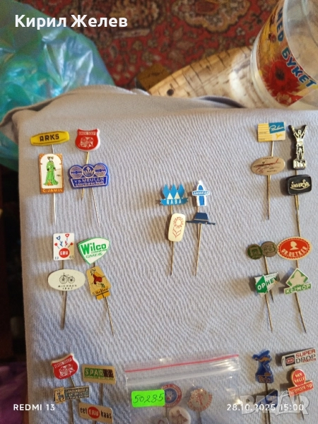 Лот рекламни значки 20 броя стари редки за КОЛЕКЦИЯ ДЕКОРАЦИЯ 50295, снимка 1