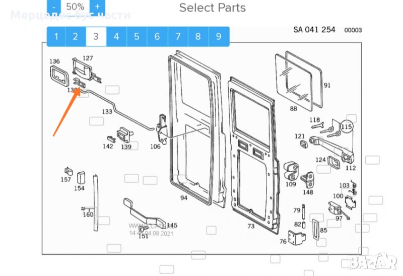 Мерцедес МВ100 щифт задна врата, снимка 1