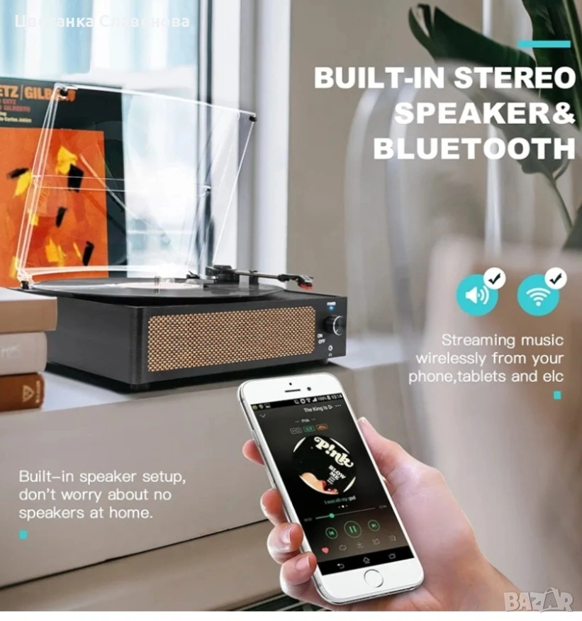Винилов грамофон с високоговорители, задвижван с ремък, 3 скорости, безжично възпроизвеждане, снимка 1