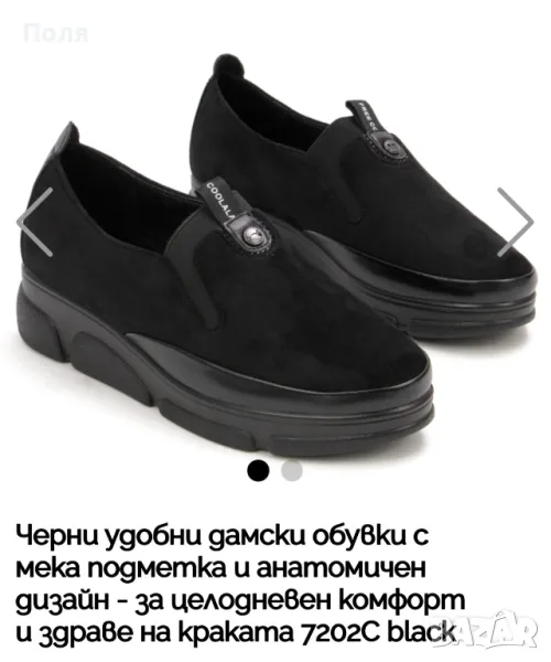 Дамски обувки , снимка 1