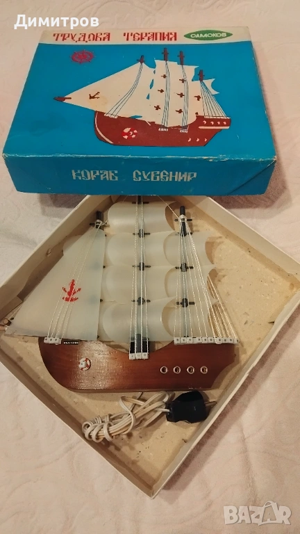 Лампа корабче от соца, снимка 1
