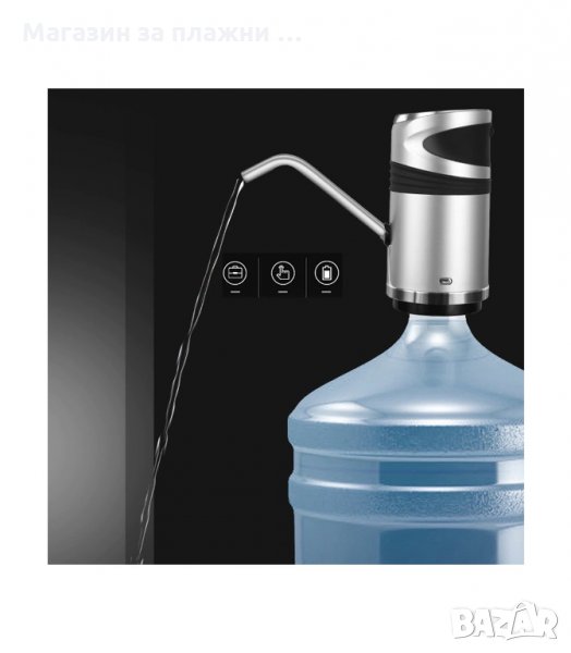 ЕЛЕКТРИЧЕСКА ПОМПА ЗА ВОДА С USB ЗАРЕЖДАНЕ - код 1598, снимка 1