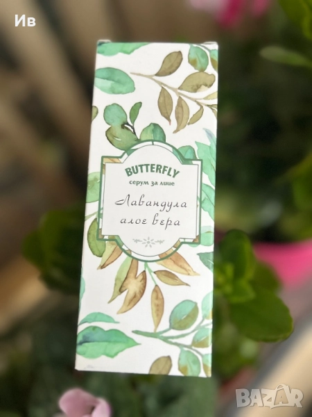 ЧИСТО НОВ СЕРУМ ЗА ЛИЦЕ Butterfly , снимка 1