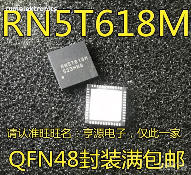 RN5T618M, снимка 1
