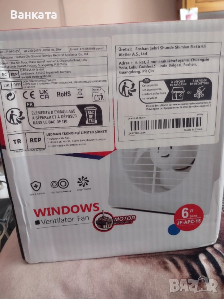Продава се вентилатор , снимка 1