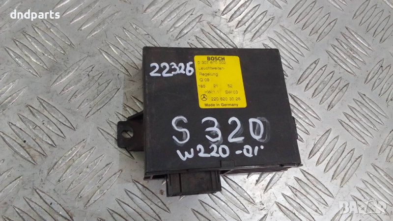 Модул Mercedes S-Class W220 2001г., снимка 1