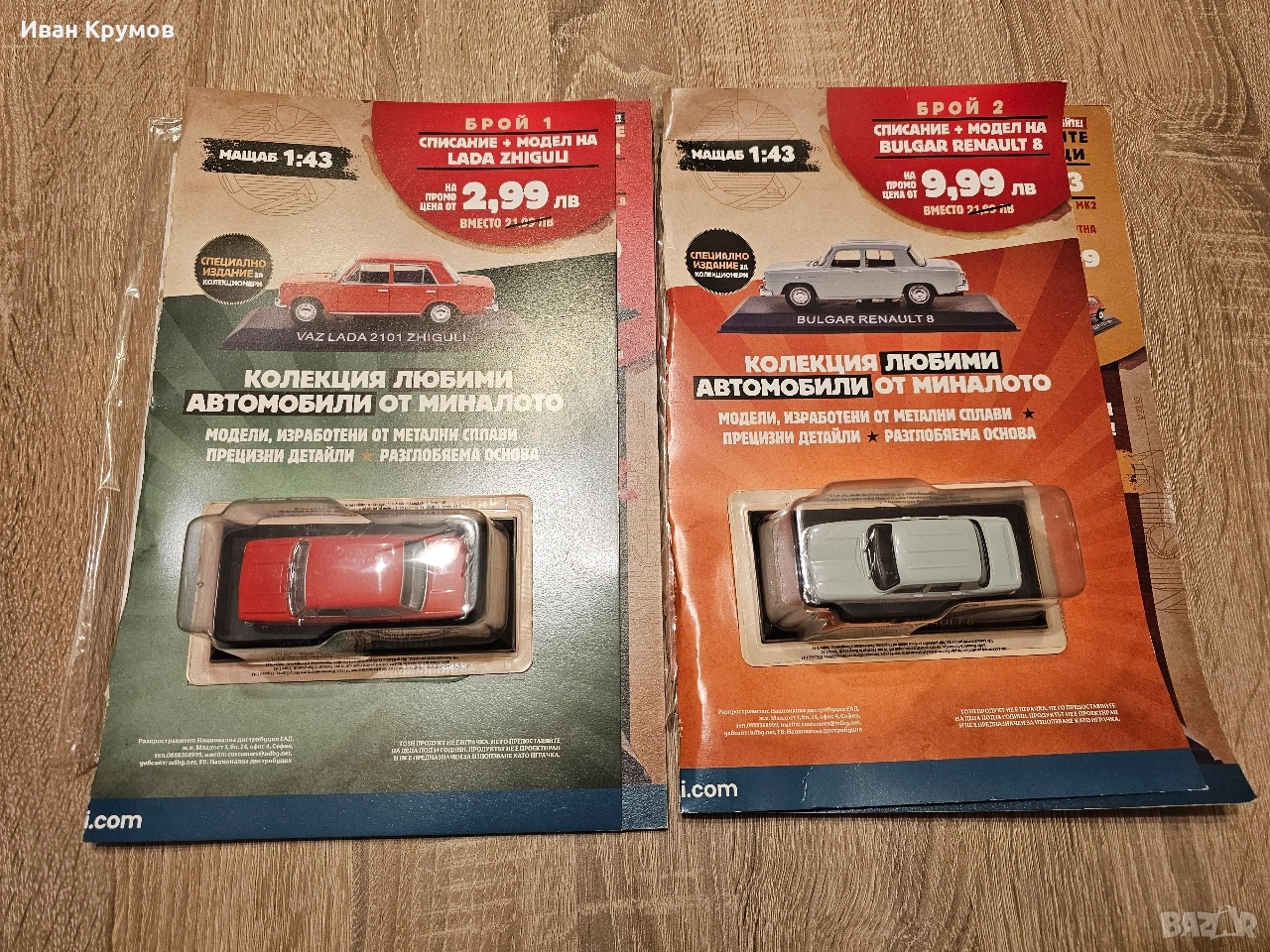 Колекция класически автомобили De Agostini, снимка 1