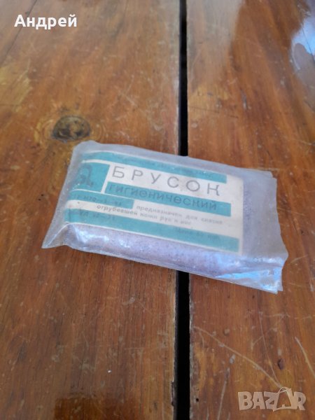 Стара Руска Пемза за крака и ръце, снимка 1