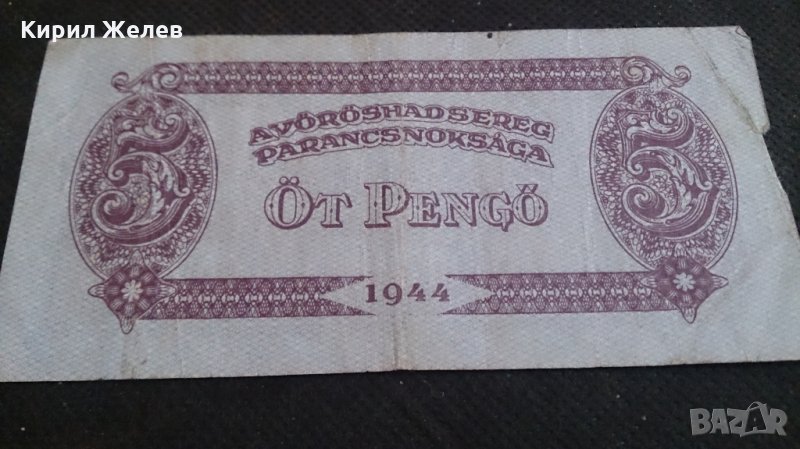 Колекционерска банкнота рядка 1944година - 14604, снимка 1