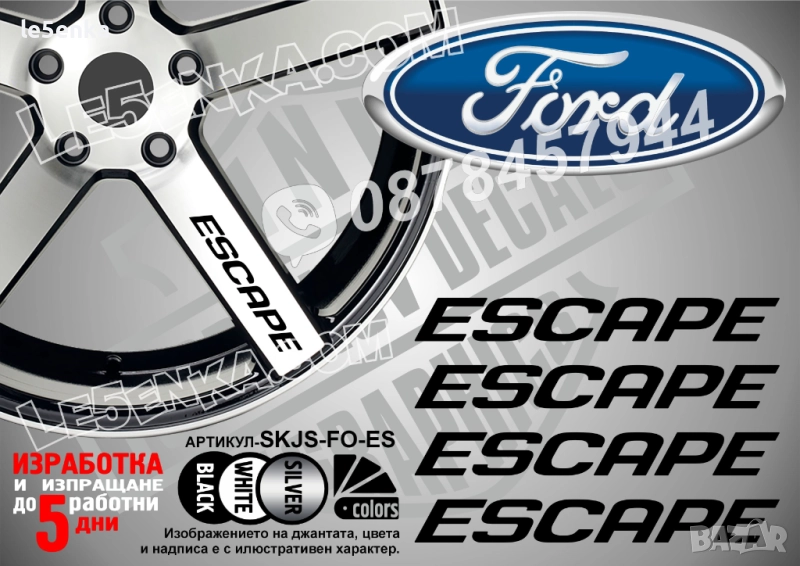 Ford Escape надписи за спици, снимка 1