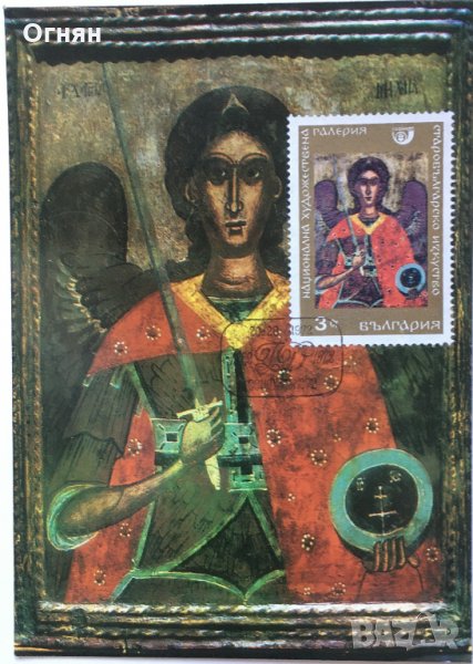 Картички максимум, снимка 1