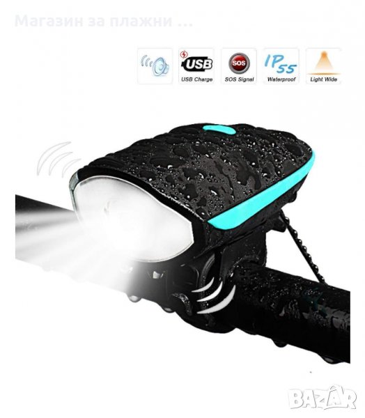 МОЩЕН LED Т6 ФАР СЪС ЕЛЕКТРОНЕН ЗВЪНЕЦ ЗА ВЕЛОСИПЕД С ВГРАДЕНА ПРЕЗАРЕЖДАЩА БАТЕРИЯ - код 2141, снимка 1