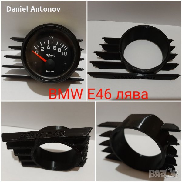 BMW E39 E46 Е60 Е61 E90 E91 E92 стойка за измервателен уред буустметър 52мм духалка парно boostmeter, снимка 1