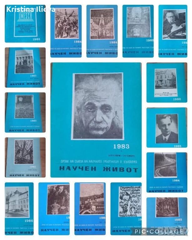 Стари списания "Научен живот", снимка 1
