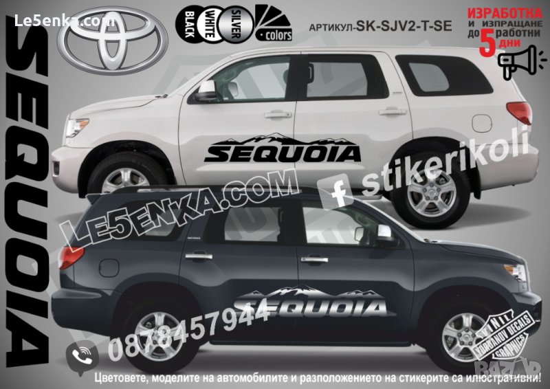 Toyota SEQUOIA стикери надписи лепенки фолио SK-SJV2-T-SE, снимка 1