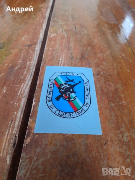 Календарче ОСО 1991, снимка 1